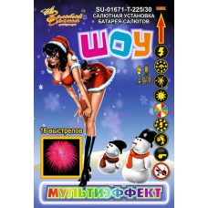 SU-01671 - ШОУ
